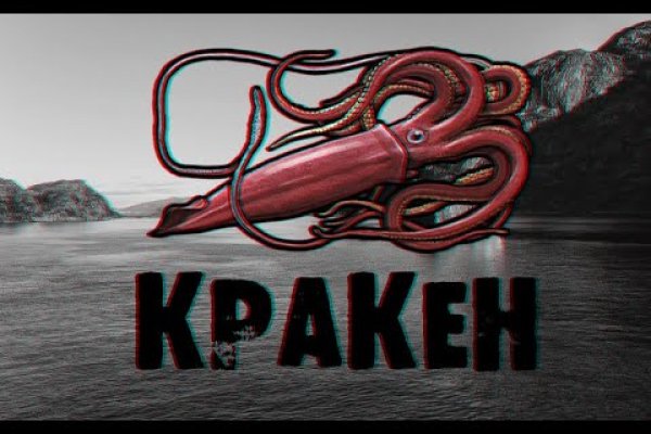 Кракен вход на сайт