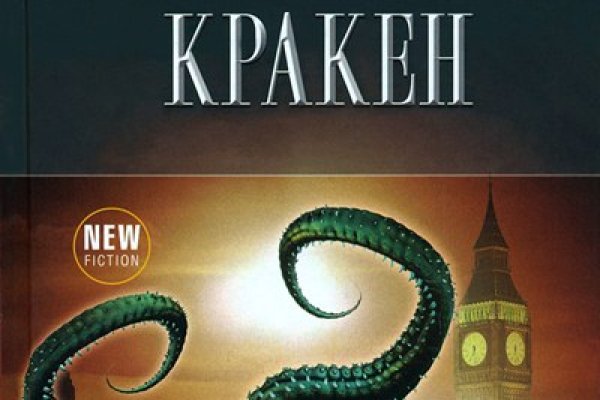 Kraken ссылка официальная