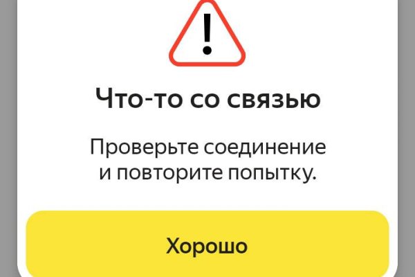 Kraken смылка