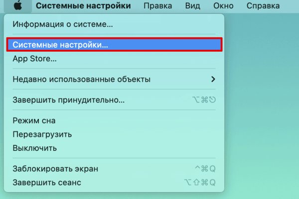 Забыл пароль от кракен